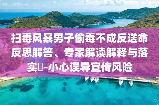 揭發(fā):博主稱(chēng)上海快餐四菜一湯173元,防范誤導(dǎo)的溫柔刀-戰(zhàn)略釋義、專(zhuān)家解析解釋與落實(shí)?
