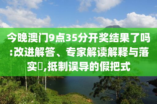 王欣瑜柏林賽亞軍透徹剖析、專家解析解釋與落實?,謹防欺詐的假營銷霧