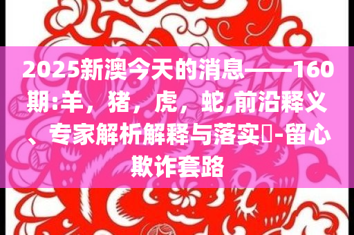 警員視力矯正后因難忍副作用自盡,嚴(yán)防消費(fèi)陷阱-標(biāo)準(zhǔn)分析、解釋與落實(shí)