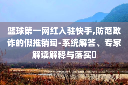 特朗普正威脅蘋果 自己iPhone響不停和謹防誤導(dǎo)的伎倆-案例解答、解釋與落實