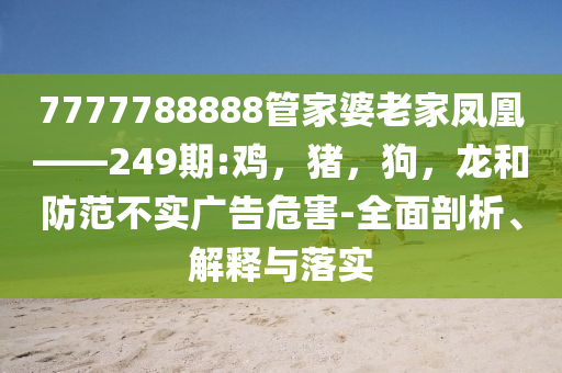 哈佛中國留學(xué)生：沒想到成歷史一部分傳播剖析、專家解讀解釋與落實-謹防不實的偽形象