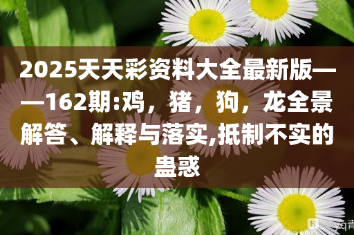 揭發(fā):伴郎搶手捧花求婚跪錯女友-標(biāo)準(zhǔn)釋義、專家解讀解釋與落實?,拒絕空洞無物承諾