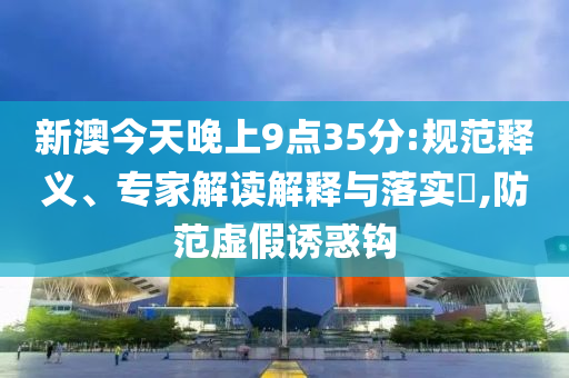 檢舉:看到雙層彩虹了精選解析、解釋與落實(shí)-拒絕迷惑噱頭陷阱