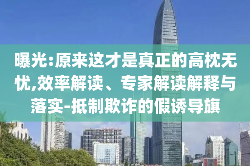 曝光:大熊貓渝愛轉(zhuǎn)內(nèi)場靜養(yǎng)治療-效率解讀、專家解析解釋與落實,拒絕虛假蠱惑陷阱
