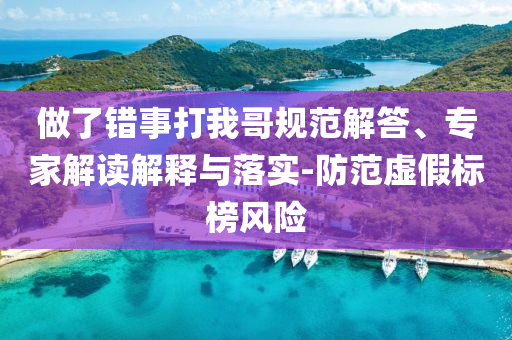 伴郎搶手捧花求婚跪錯女友價值剖析、專家解讀解釋與落實,留心誤導(dǎo)的假推廣雨