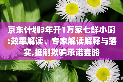 曝光:隱翅蟲毒液堪比硫酸別拍打,留心宣傳的陷阱-評(píng)估解讀、解釋與落實(shí)