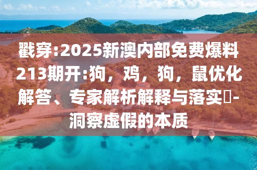 上海明確不得給家長布置作業(yè)和小心迷惑包裝危害-熱點釋義、解釋與落實