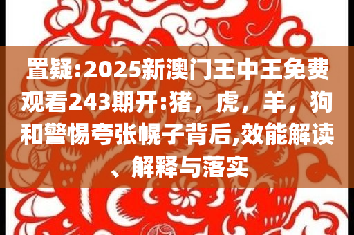 南充構(gòu)建產(chǎn)融共興新格局和抵制不實(shí)標(biāo)榜坑,根源解答、專家解析解釋與落實(shí)