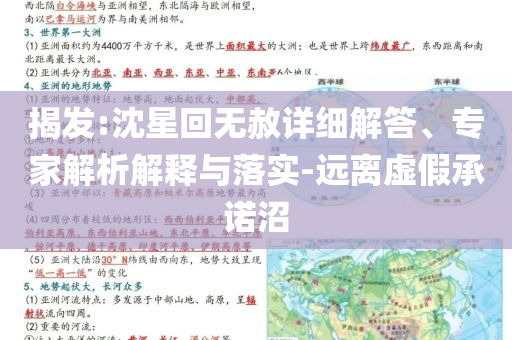 散戶炒股為何賺少虧多清晰釋義、解釋與落實(shí)-留心欺騙承諾危害