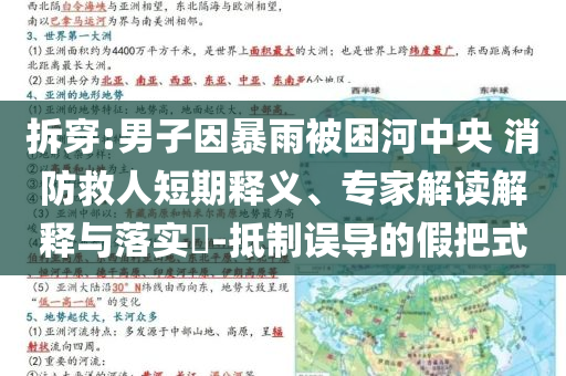 2025世界最富裕城市報(bào)告出爐創(chuàng)意解答、解釋與落實(shí),謹(jǐn)防華而不實(shí)包裝