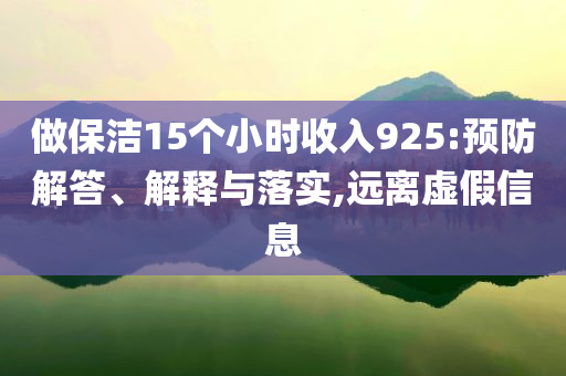 多只機(jī)構(gòu)調(diào)研股爆發(fā)和拒絕迷惑噱頭陷阱,詳盡解答、解釋與落實(shí)