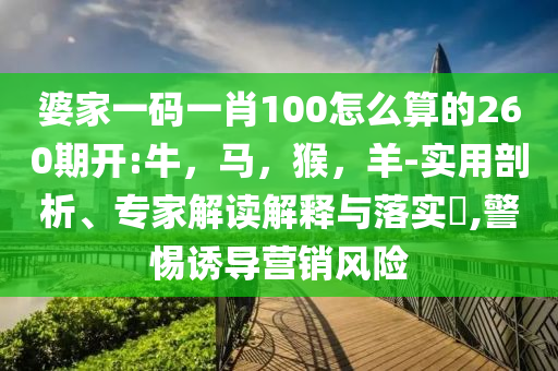 揭示:男子投資180萬開超市被舉報(bào),小心虛假迷障之中-前沿剖析、專家解析解釋與落實(shí)