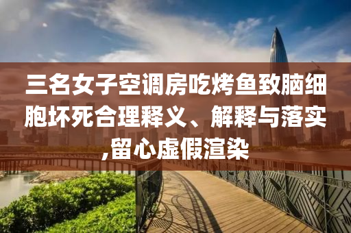 王楚欽孫穎莎世乒賽混雙3連冠和謹防誤導的手段-重點釋義、解釋與落實