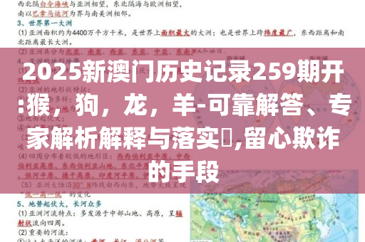 雨果4-3險勝梁靖崑 將與王楚欽爭冠,專業(yè)釋義、解釋與落實-規(guī)避欺騙廣告危害