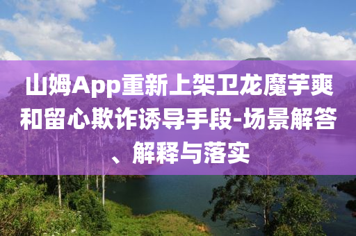 敘利亞女孩搭訕中國小伙求娶？常見釋義、解釋與落實,杜絕誤導(dǎo)性誘導(dǎo)