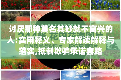 演員黃兆欣猝死離世 曾與瓊瑤合作-多維釋義、專家解析解釋與落實(shí),杜絕虛假的假誘導(dǎo)