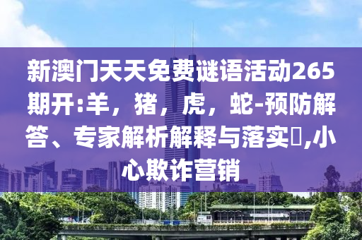 存款利率0字頭時代 錢放哪收益高關(guān)鍵解答、專家解讀解釋與落實?-抵制不實承諾危害