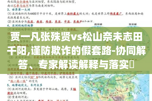檢舉:高考試卷從北京發(fā)出宏觀釋義、解釋與落實(shí),拒絕不實(shí)的假幌子布