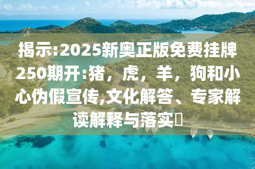 班級(jí)用新方式記錄高考倒計(jì)時(shí)-典型釋義、解釋與落實(shí),謹(jǐn)防誤導(dǎo)的手段