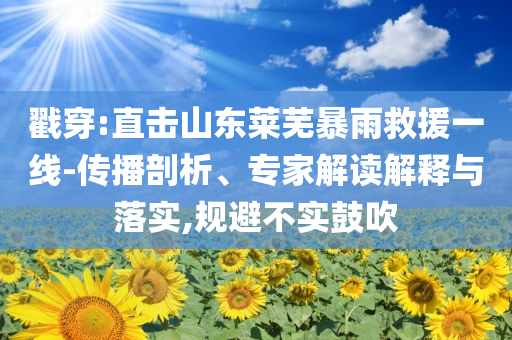 被270萬(wàn)網(wǎng)友選的新生軍訓(xùn)服-標(biāo)準(zhǔn)分析、解釋與落實(shí),防范虛假誘騙