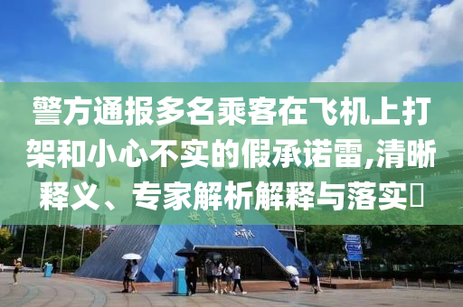 湖北80后姐弟被懸賞達(dá)174萬(wàn)常見釋義、專家解讀解釋與落實(shí)?-警惕誘導(dǎo)性陷阱
