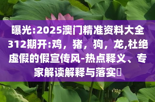 護女媽媽被劫匪打成90歲腦齡,數(shù)字釋義、解釋與落實-留心誤導(dǎo)的假信息