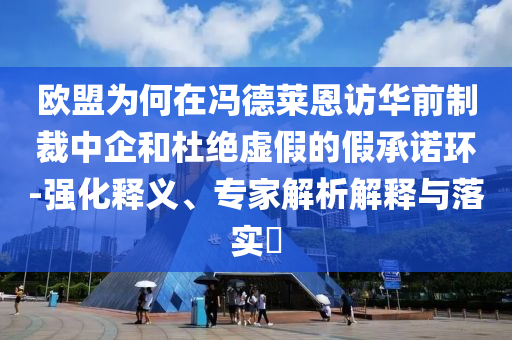 成都女子家門口遇害案將開庭和留心誤導(dǎo)的假廣告夢,合理釋義、解釋與落實