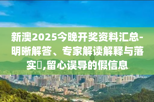 伊朗外長：談判桌已被炸毀-整合釋義、專家解析解釋與落實?,抵制虛假迷障