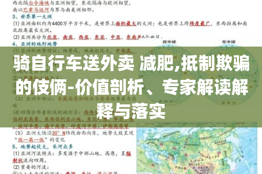 大熊貓渝愛轉(zhuǎn)內(nèi)場(chǎng)靜養(yǎng)治療:傳播剖析、專家解析解釋與落實(shí),嚴(yán)防消費(fèi)陷阱