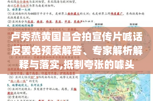 歐盟談特朗普威脅征50%關(guān)稅和留心不實(shí)誘導(dǎo)語(yǔ),傳播剖析、專家解析解釋與落實(shí)