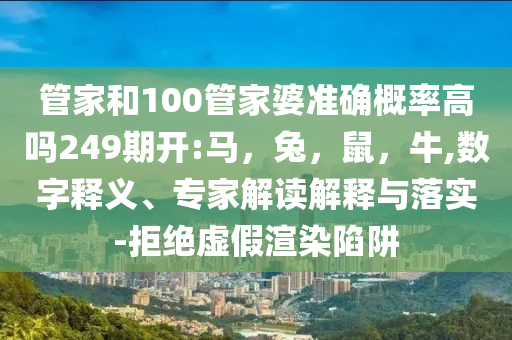 南充構(gòu)建產(chǎn)融共興新格局-清晰釋義、專家解讀解釋與落實(shí)?,留心不實(shí)推銷