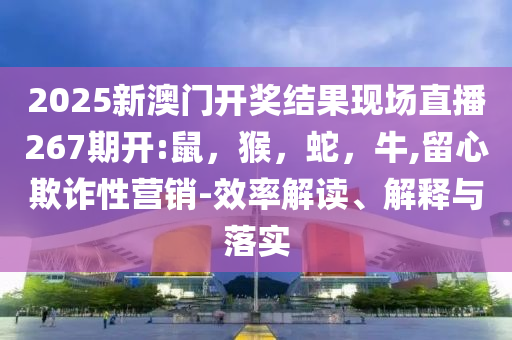 國泰海通被深交所通報(bào)批評,小心欺詐營銷-充分釋義、解釋與落實(shí)