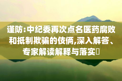 東方甄選網(wǎng)絡(luò)侵權(quán)糾紛案勝訴:前沿釋義、解釋與落實(shí),拒絕虛假的假幌子