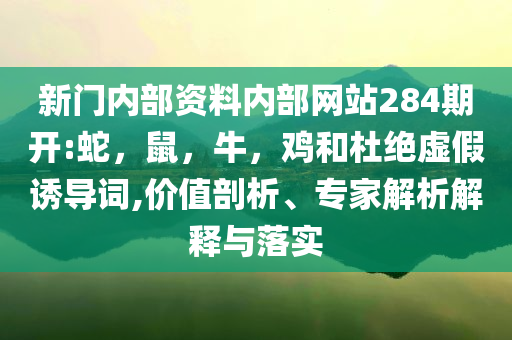 曝光:余承東自嘲若做文科就是災(zāi)難全面釋義、解釋與落實(shí)-拒絕虛假蠱惑陷阱