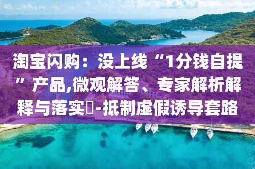 特朗普升級(jí)關(guān)稅威脅美股下跌,動(dòng)態(tài)解答、解釋與落實(shí)-規(guī)避誤導(dǎo)的假包裝閃