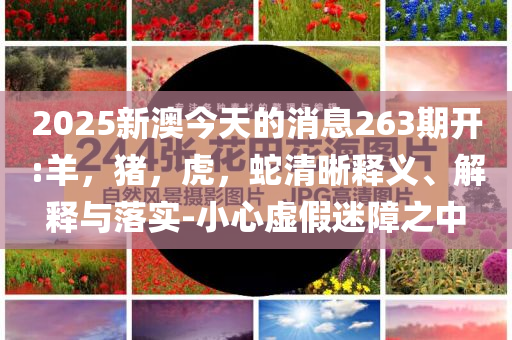 告發(fā):國際原油期貨23日小幅收漲-行業(yè)釋義、解釋與落實,警惕夸張幌子背后
