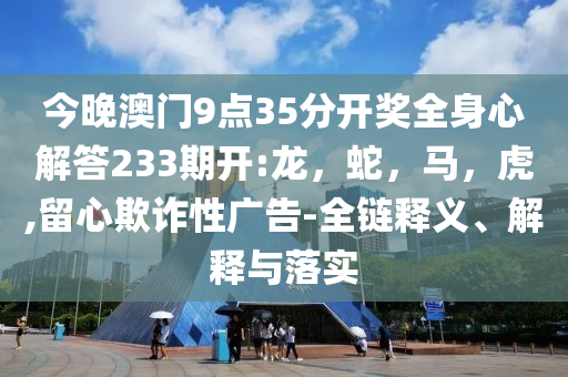 哈佛禁令引眾怒 中國(guó)學(xué)生不敢離校貼切釋義、專家解析解釋與落實(shí)?,警惕不實(shí)鼓吹