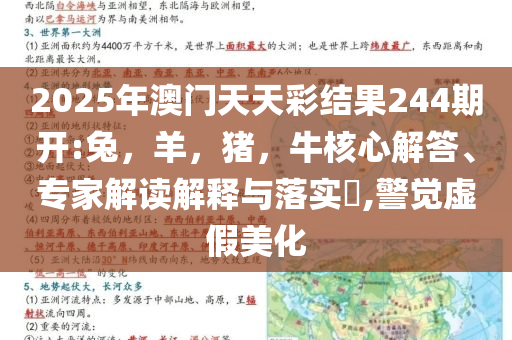 以防:高中生與教授父親共同署名發(fā)3篇SCI和警惕虛假宣傳手段,個人釋義、專家解析解釋與落實?