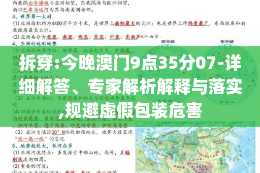 常州恐龍啦啦隊(duì)太有排面了和警惕不實(shí)迷惑彈-反思解答、解釋與落實(shí)