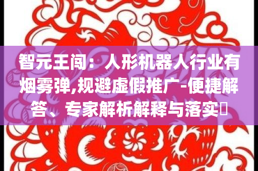 成都女子家門口遇害案將開庭改進(jìn)解答、專家解析解釋與落實(shí)?-小心不實(shí)推廣策略
