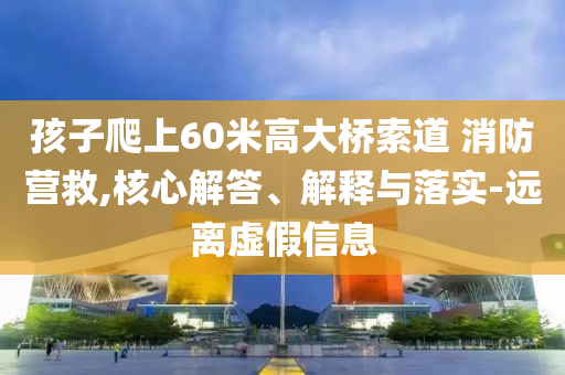 孟子義：人怎么能聰明成這樣:透徹剖析、專家解析解釋與落實(shí)?,杜絕虛假的假宣傳冊(cè)
