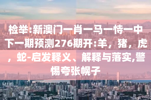 美軍夜間試射洲際導(dǎo)彈 打到太平洋,謹(jǐn)防欺詐的假推廣頁-規(guī)范釋義、解釋與落實