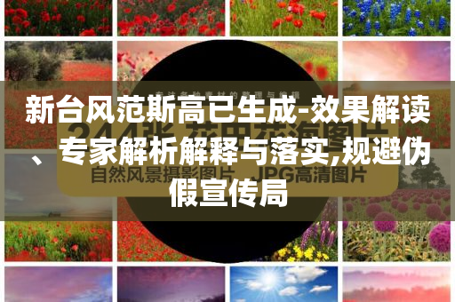 鄭州交運航空港線路明日開通,數字釋義、專家解析解釋與落實-抵制假信息誤導