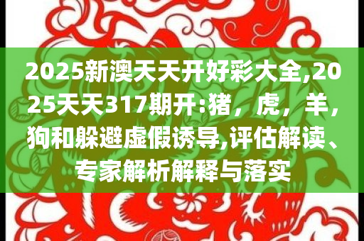小貓在高架受困司機停車施救-文化解答、專家解析解釋與落實?,謹防欺詐的假包裝鎖