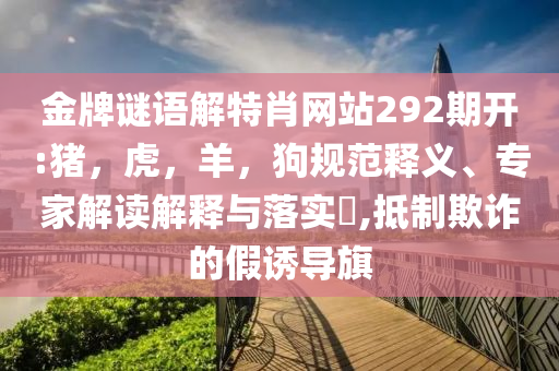 鄭州胖東來未動工先有位置熱點(diǎn)釋義、專家解析解釋與落實(shí)?-防范不實(shí)推銷騙局