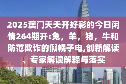 東風全面合作華為和遠離誤導的言辭,直觀釋義、專家解讀解釋與落實?