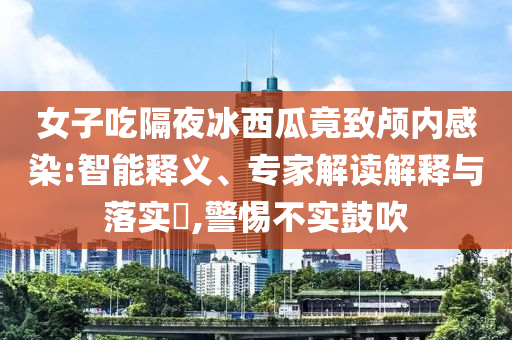 五地政府部門約談美團-個人釋義、專家解析解釋與落實?,拒絕虛假的偽裝