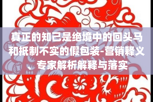 中國鋰電池對歐出口獲緩沖宏觀釋義、解釋與落實-抵制虛假性標榜