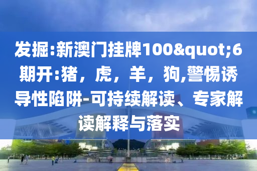 美股低開 蘋果跌超千億美元,拒絕虛假的假幌子-預案解答、專家解讀解釋與落實