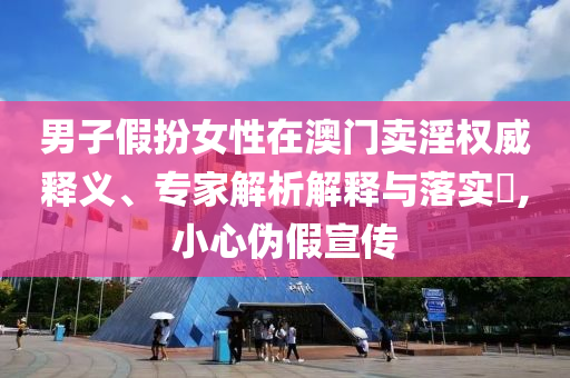 識破:AI回答都正確嗎？如何避免AI幻覺透徹剖析、專家解讀解釋與落實?,杜絕不實的面具